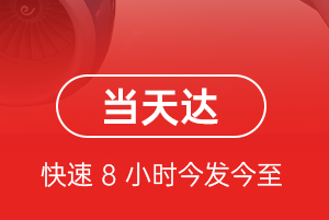 松原查干湖航空快递航空货运公司【机场